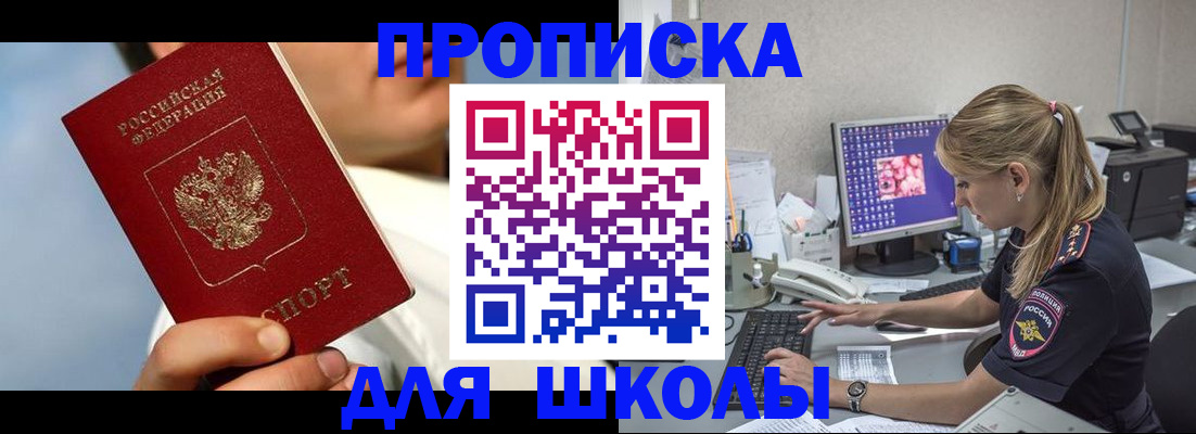 прописка для кредита в Кировске