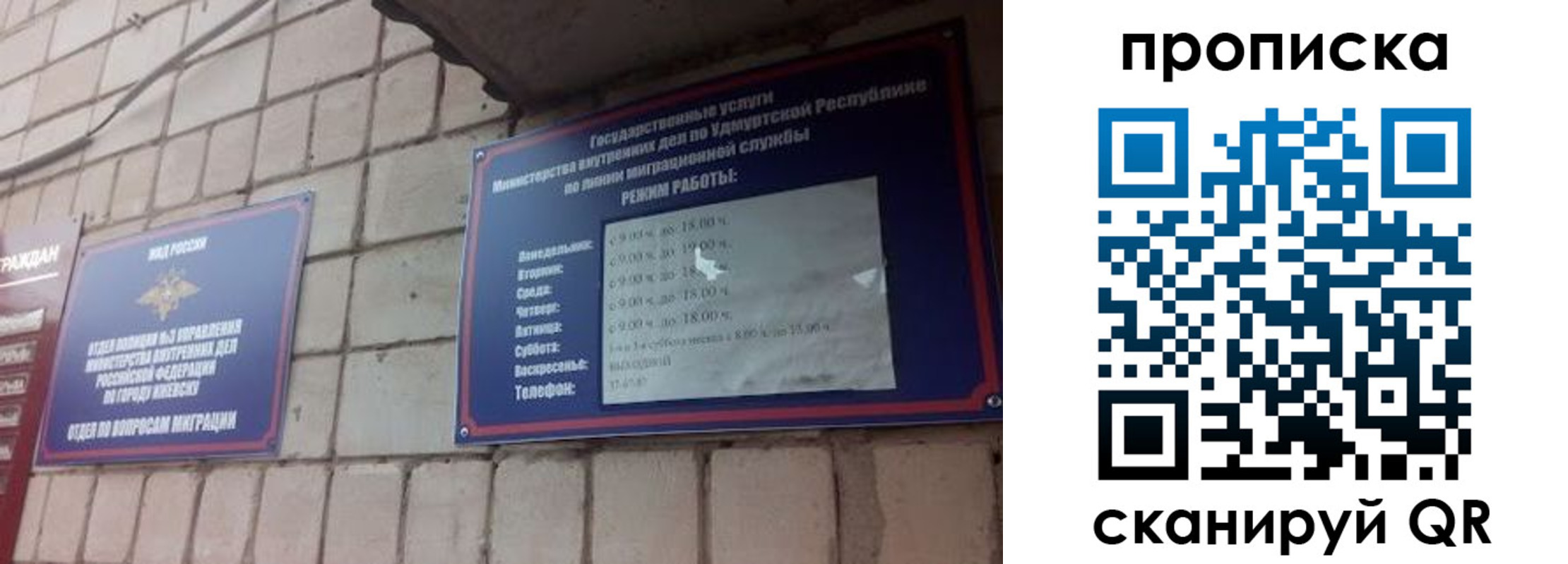 прописка 2025 в Кировске