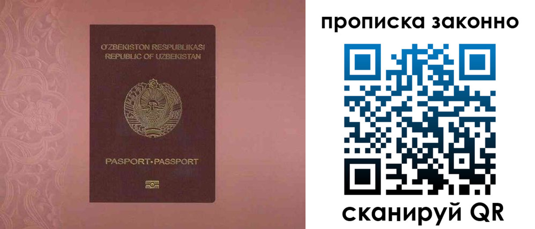 прописка от собственника в Кировске