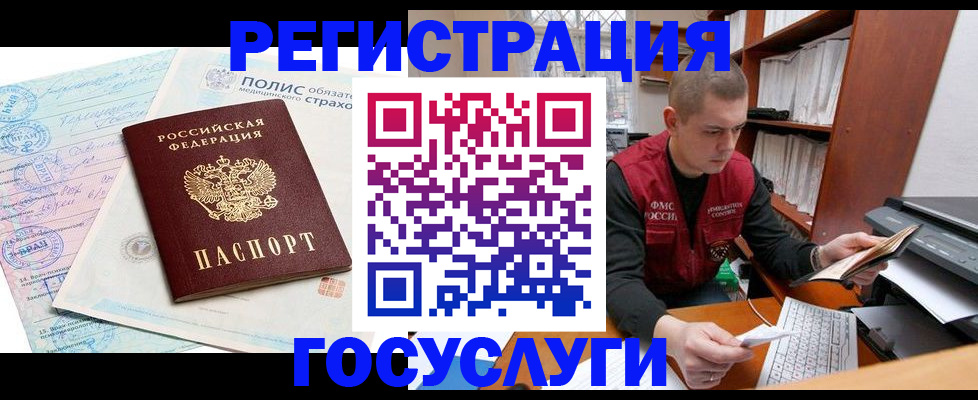 временная регистрация гарантия в Кировске