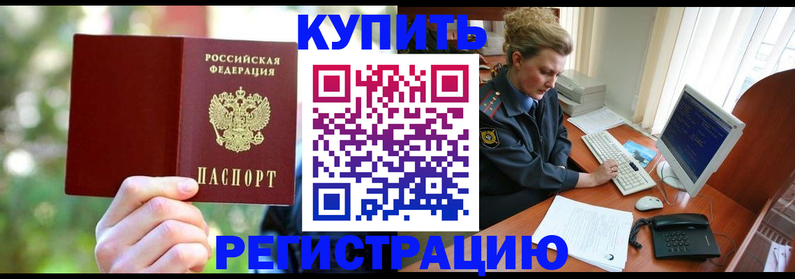 регистрация для дет. сада в Кировске