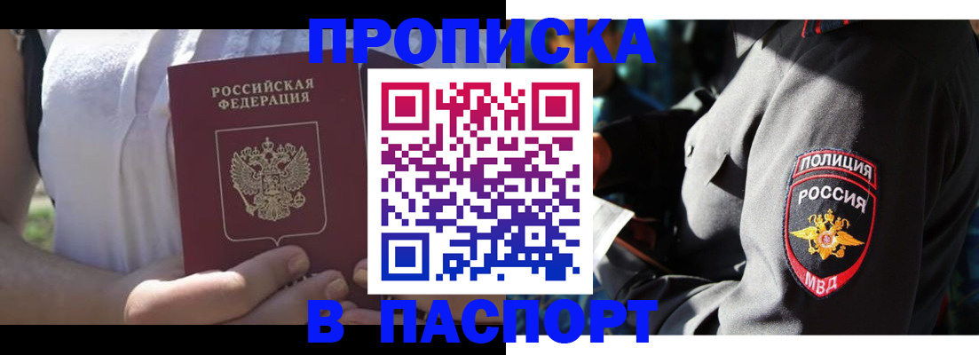 временная регистрация госуслуги в Кировске