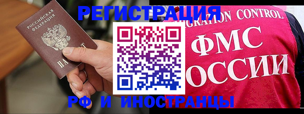 временная регистрация госуслуги в Кировске
