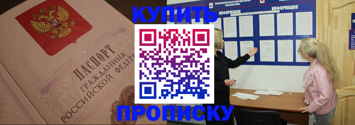 регистрация для дет. сада в Кировске